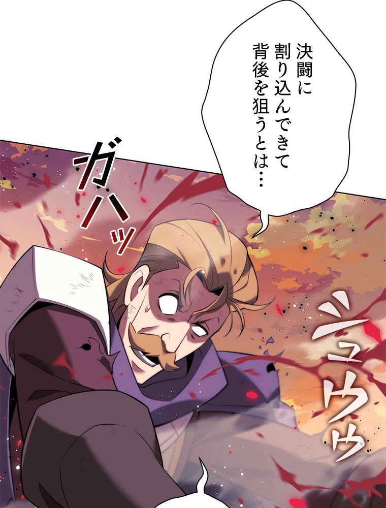 テムパル〜アイテムの力〜 第177話 - 132