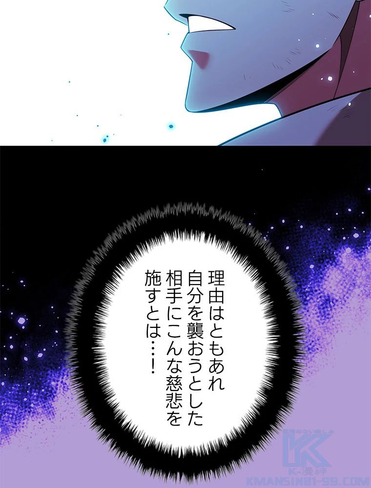 テムパル〜アイテムの力〜 第179話 - 86