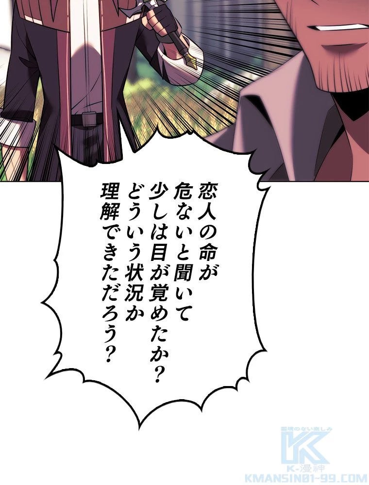 テムパル〜アイテムの力〜 第175話 - 185