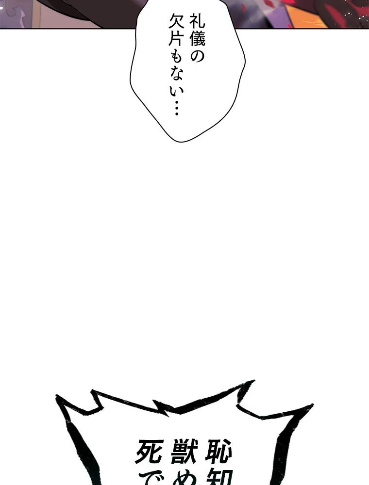 テムパル〜アイテムの力〜 第177話 - 133