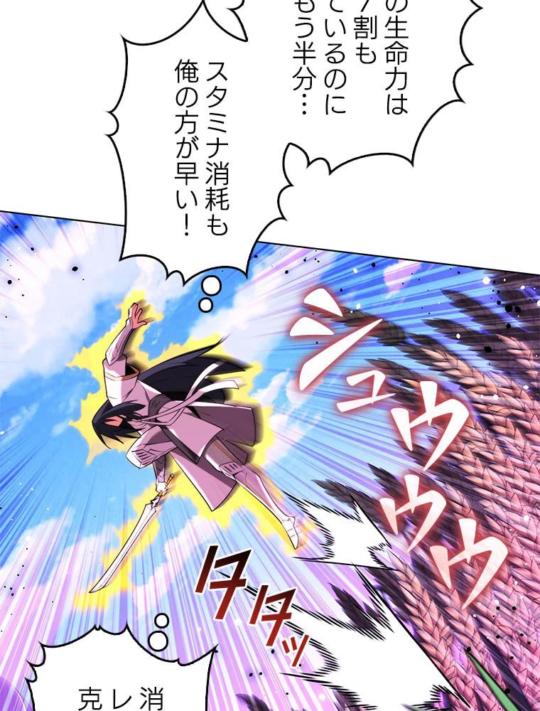 テムパル〜アイテムの力〜 第181話 - 64