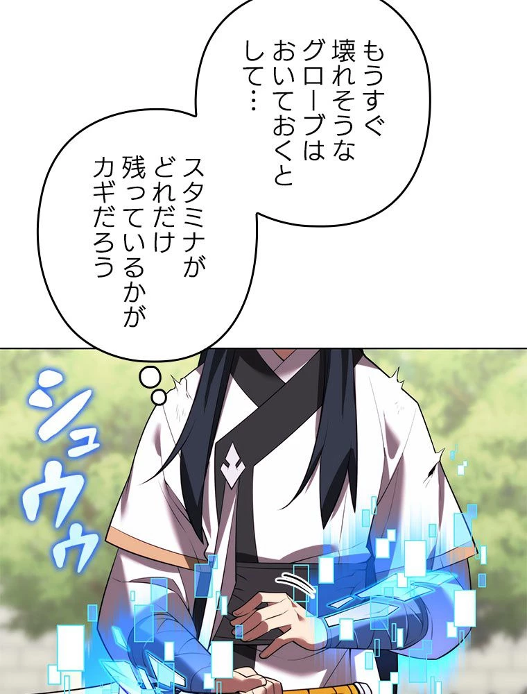 テムパル〜アイテムの力〜 第182話 - 37