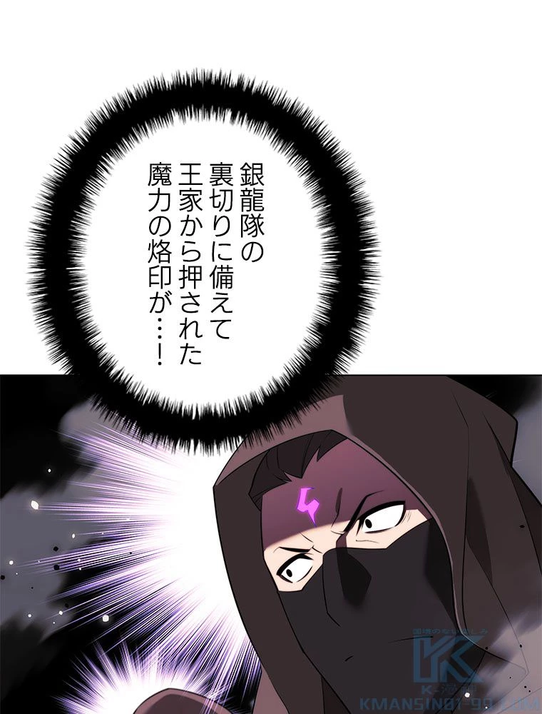 テムパル〜アイテムの力〜 第178話 - 86