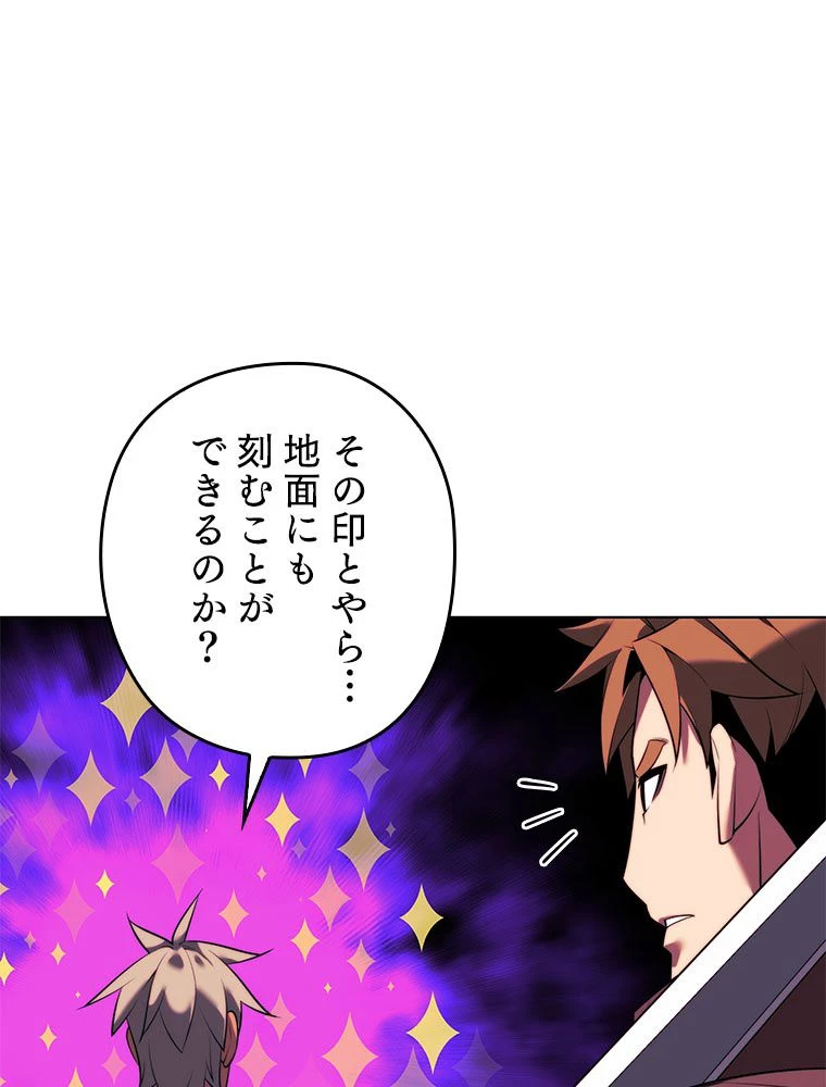 テムパル〜アイテムの力〜 第175話 - 186