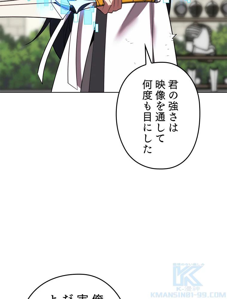 テムパル〜アイテムの力〜 第182話 - 38