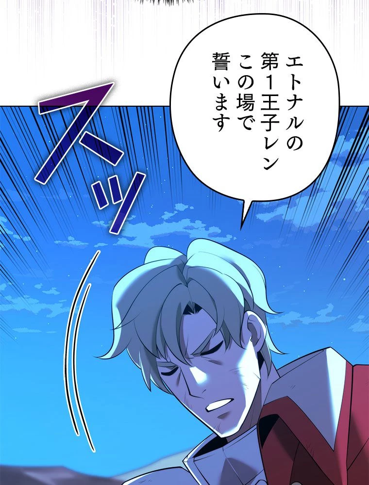 テムパル〜アイテムの力〜 第179話 - 88