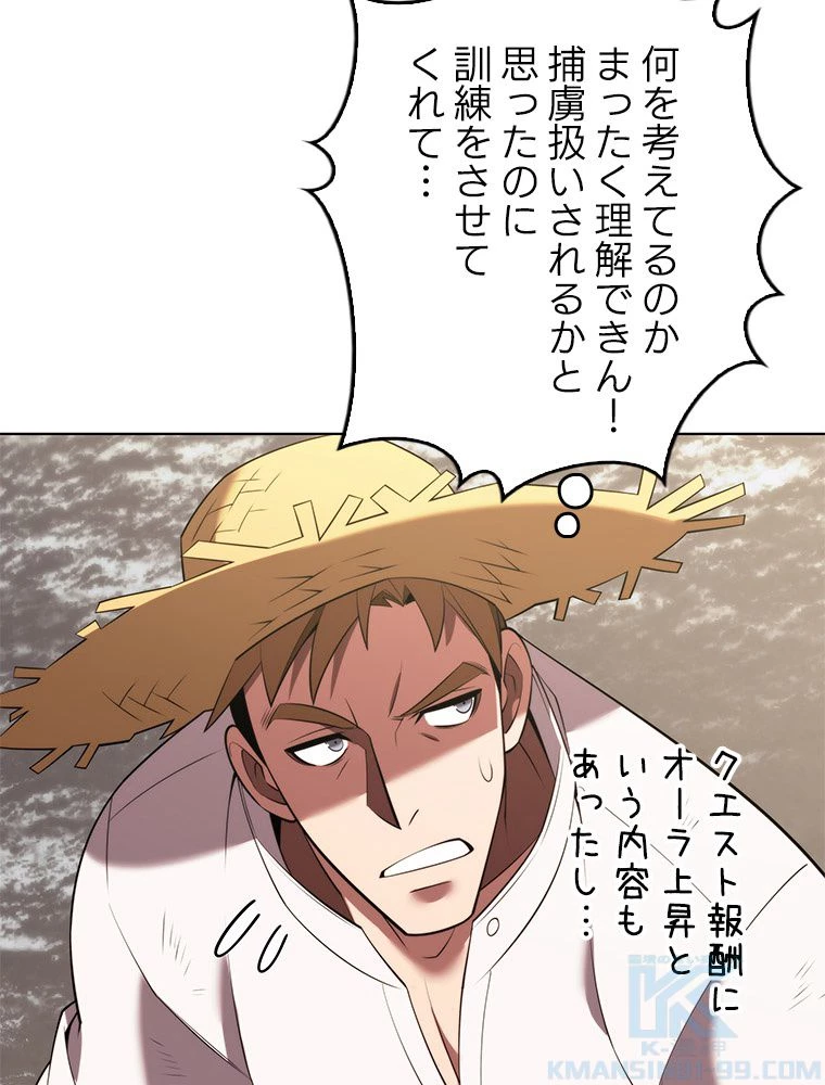 テムパル〜アイテムの力〜 第180話 - 92