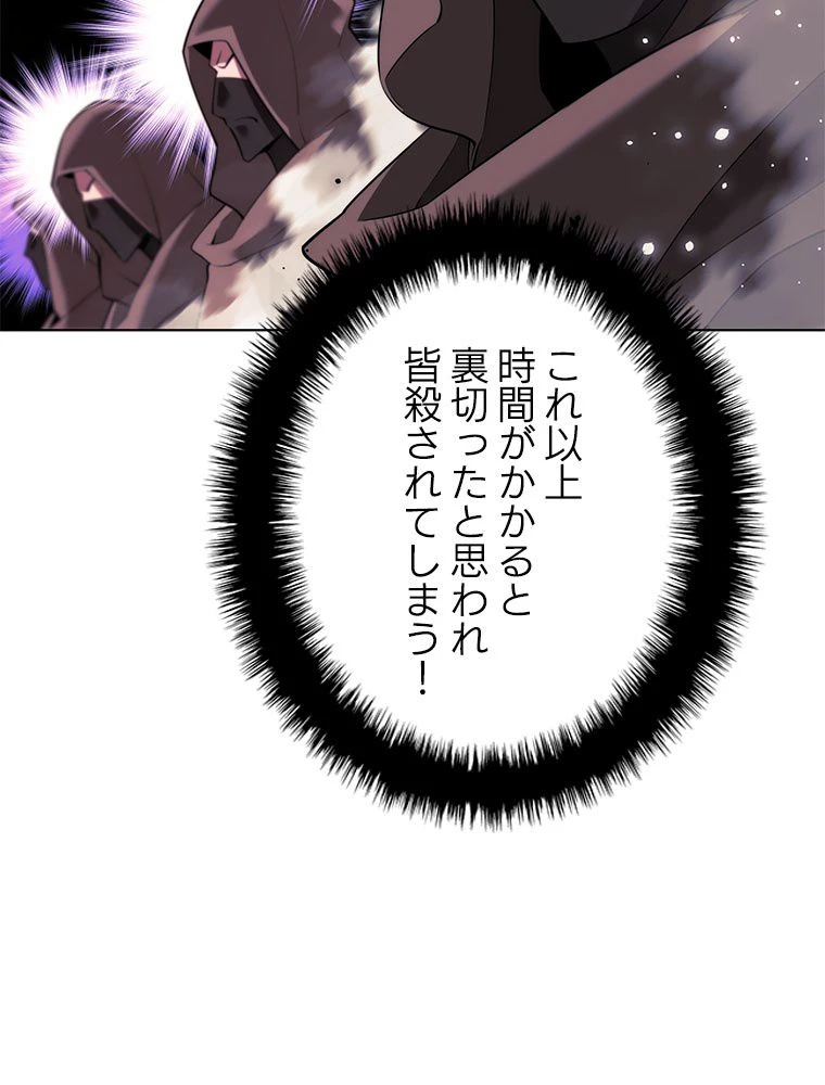 テムパル〜アイテムの力〜 第178話 - 87