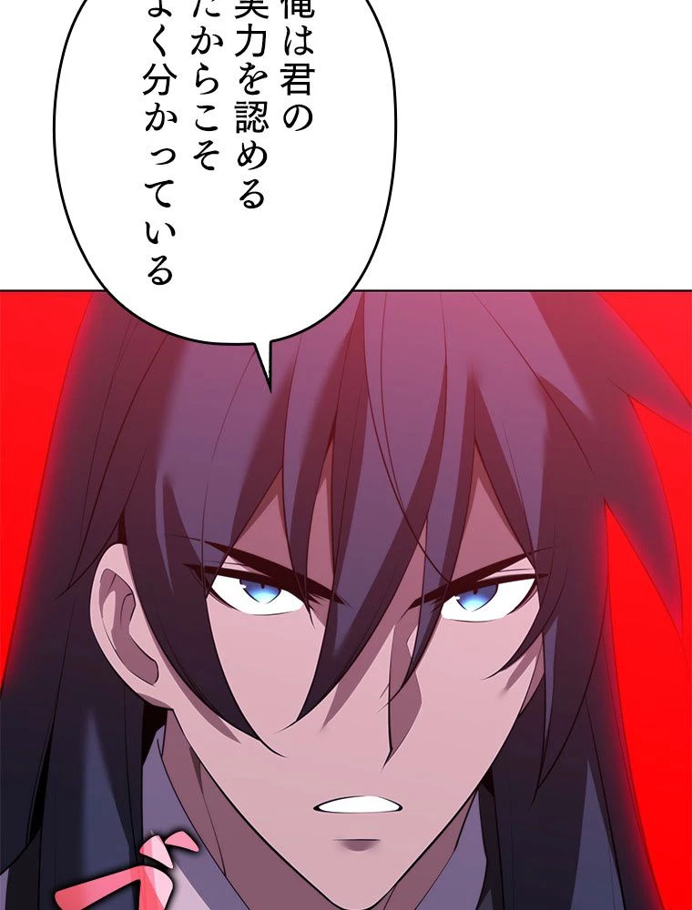 テムパル〜アイテムの力〜 第182話 - 39