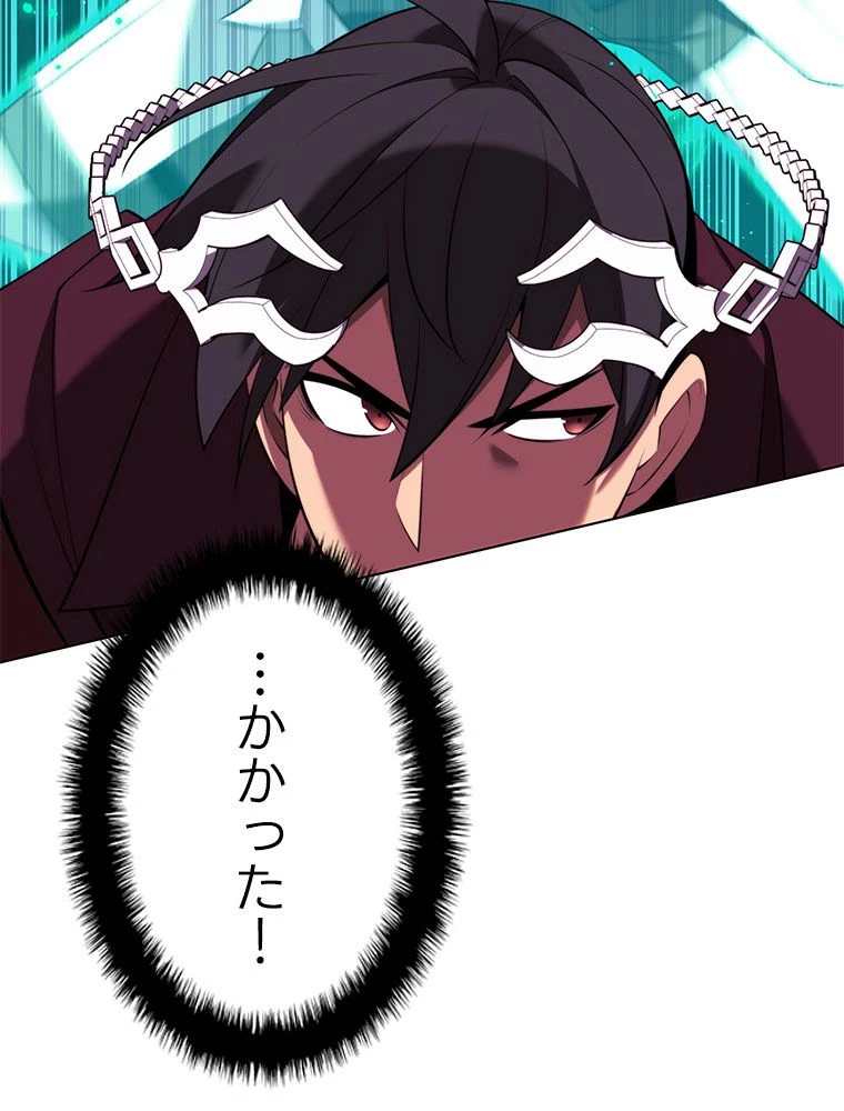 テムパル〜アイテムの力〜 第177話 - 135
