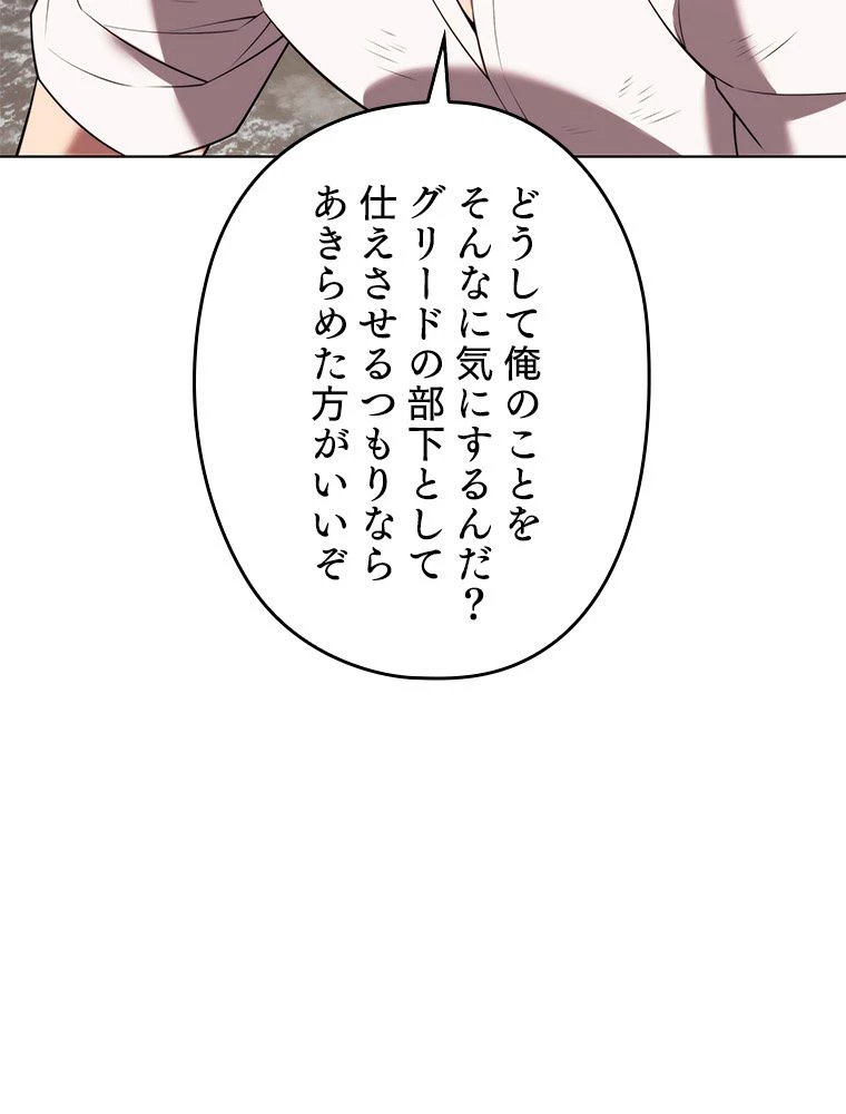 テムパル〜アイテムの力〜 第180話 - 93