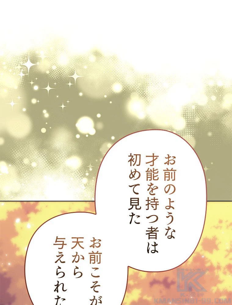 テムパル〜アイテムの力〜 第175話 - 188