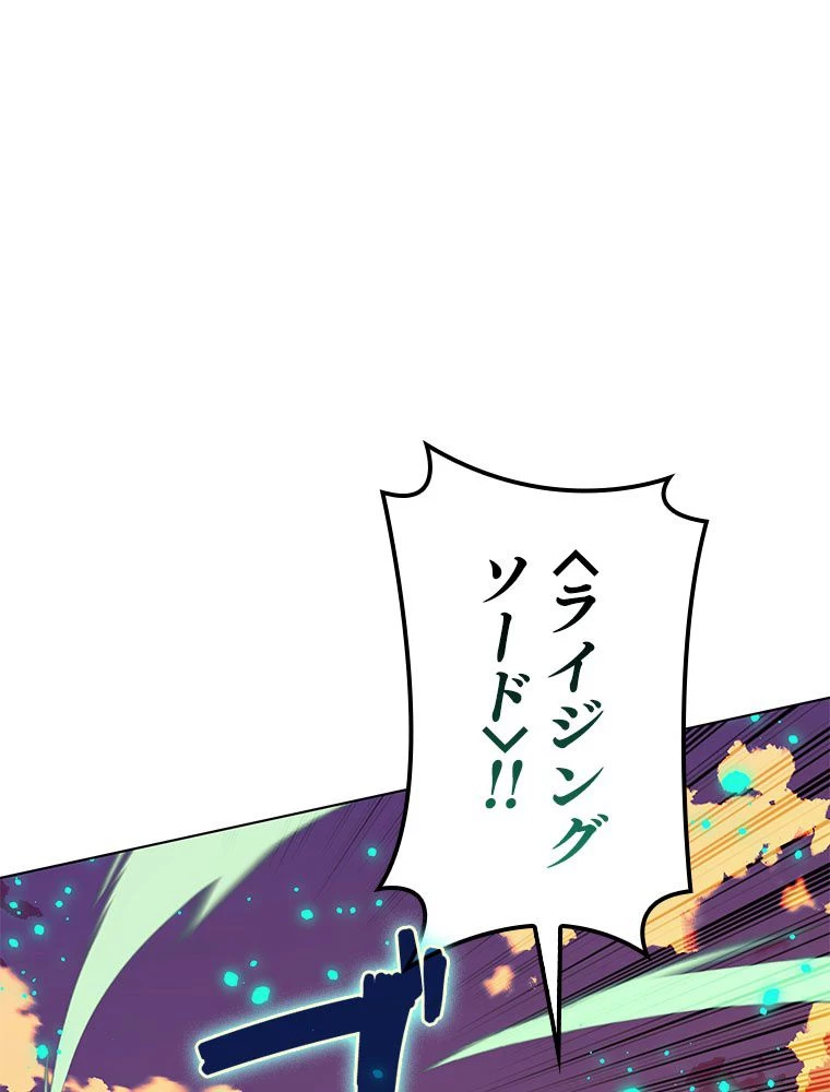 テムパル〜アイテムの力〜 第177話 - 136