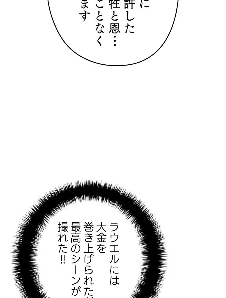 テムパル〜アイテムの力〜 第179話 - 90