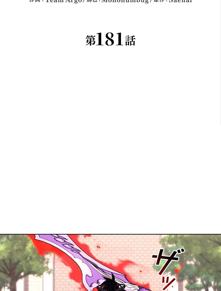 テムパル〜アイテムの力〜 第182話 - 42