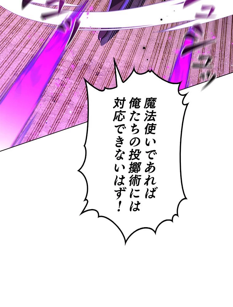 テムパル〜アイテムの力〜 第178話 - 90
