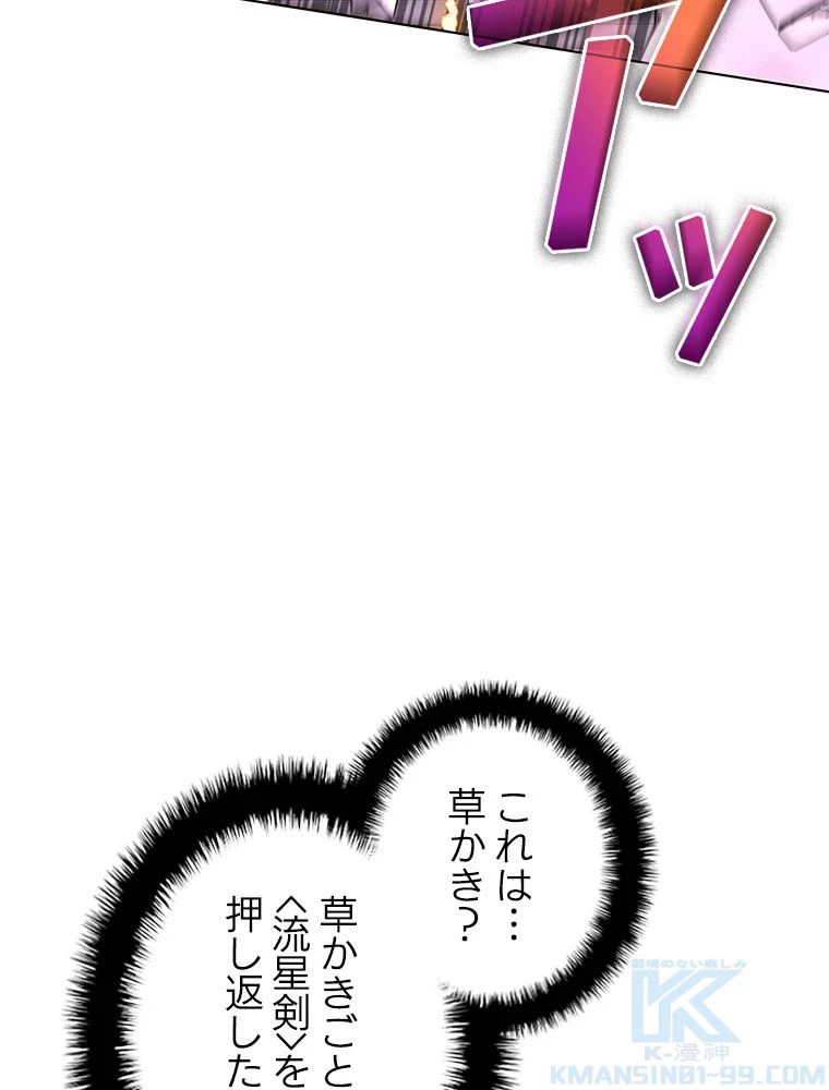 テムパル〜アイテムの力〜 第181話 - 68