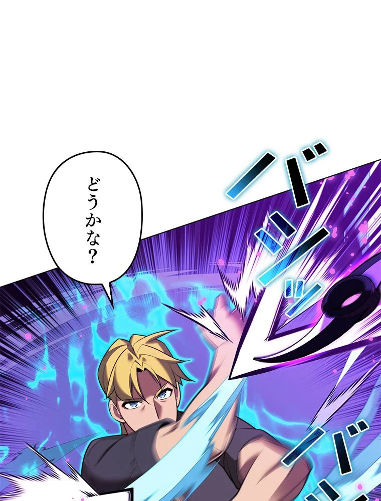 テムパル〜アイテムの力〜 第178話 - 91
