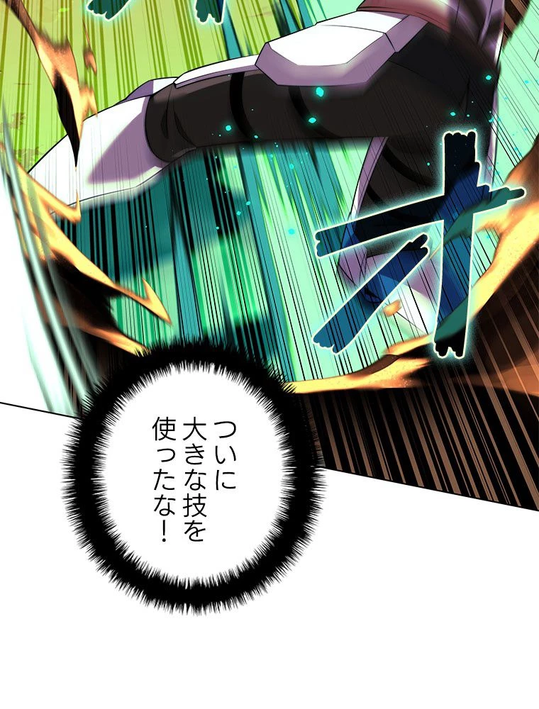 テムパル〜アイテムの力〜 第177話 - 138