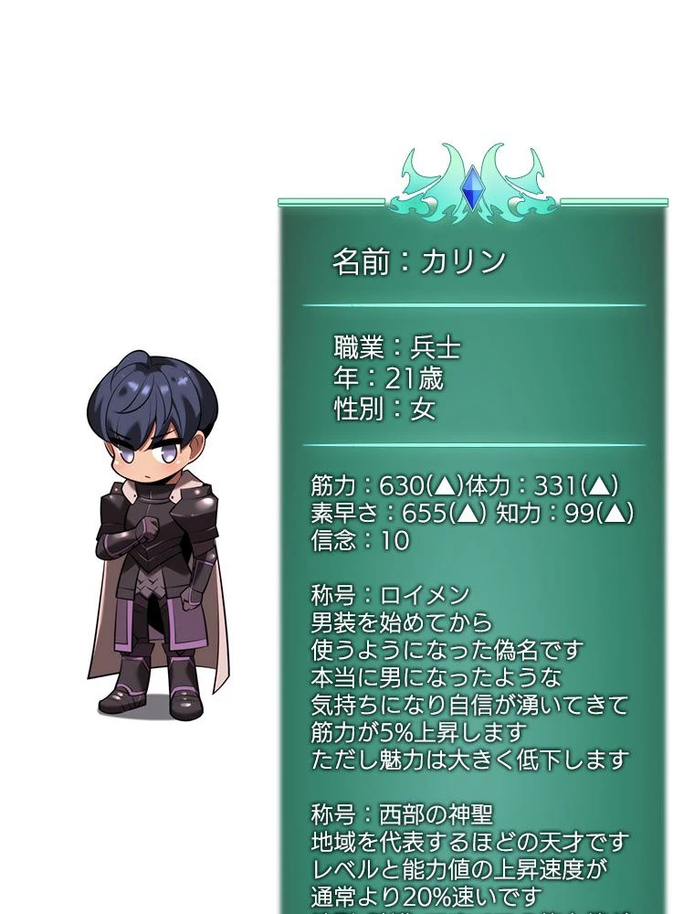 テムパル〜アイテムの力〜 第175話 - 192