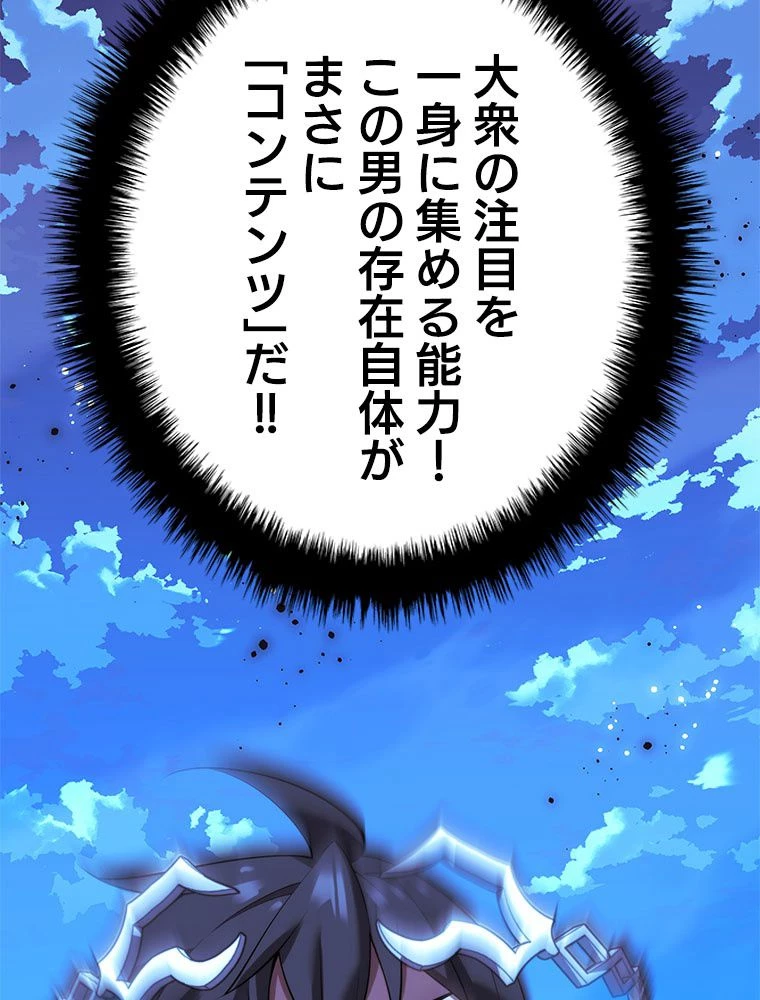 テムパル〜アイテムの力〜 第179話 - 93