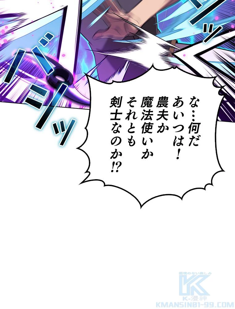 テムパル〜アイテムの力〜 第178話 - 92