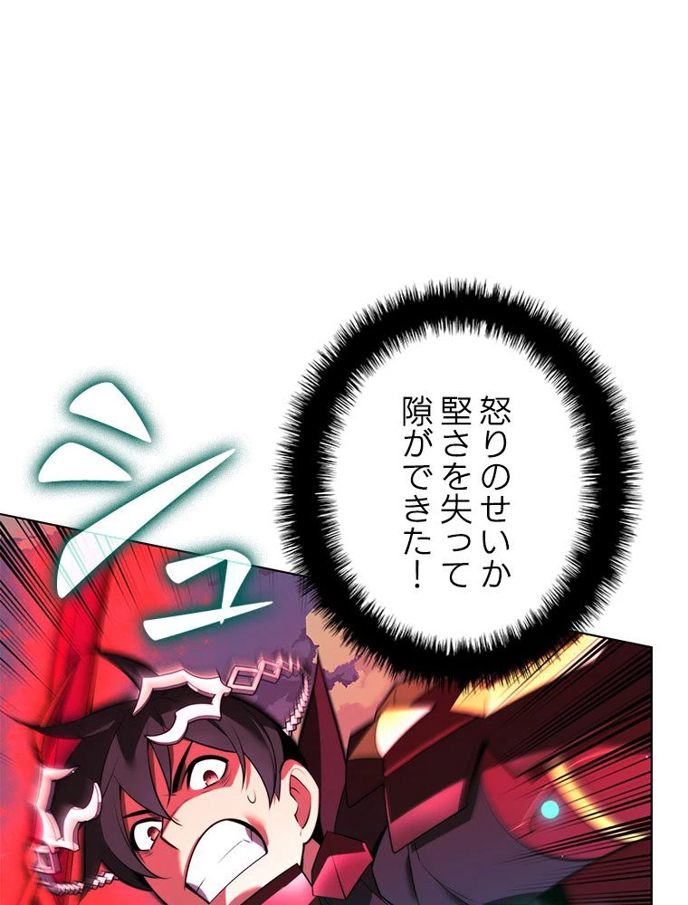 テムパル〜アイテムの力〜 第177話 - 139