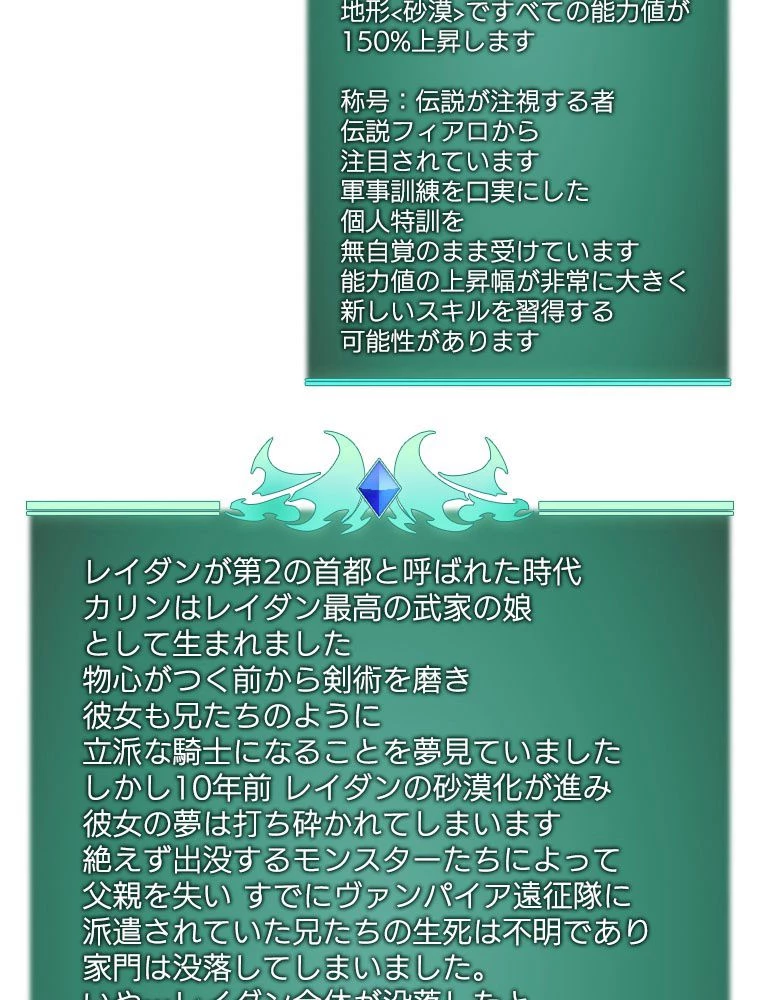 テムパル〜アイテムの力〜 第175話 - 193