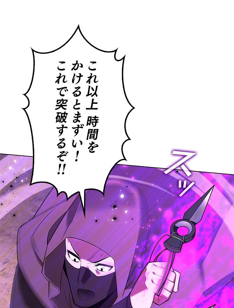 テムパル〜アイテムの力〜 第178話 - 93