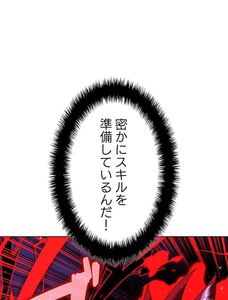 テムパル〜アイテムの力〜 第182話 - 46