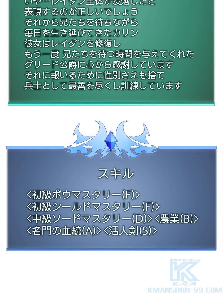 テムパル〜アイテムの力〜 第175話 - 194