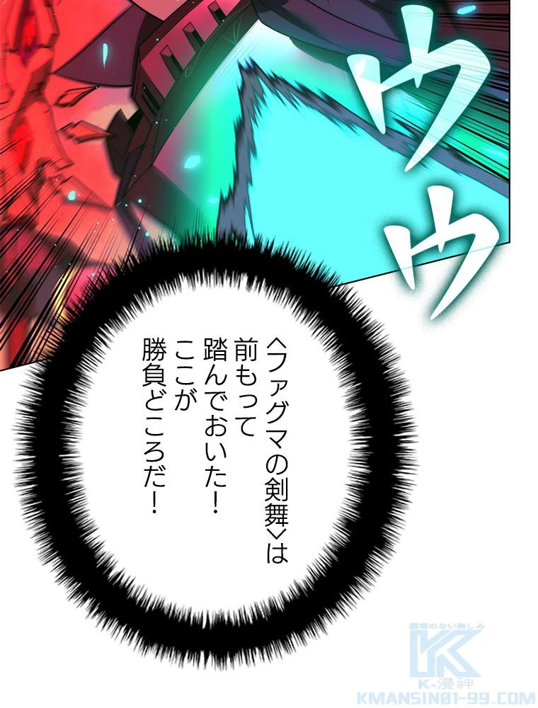 テムパル〜アイテムの力〜 第177話 - 140