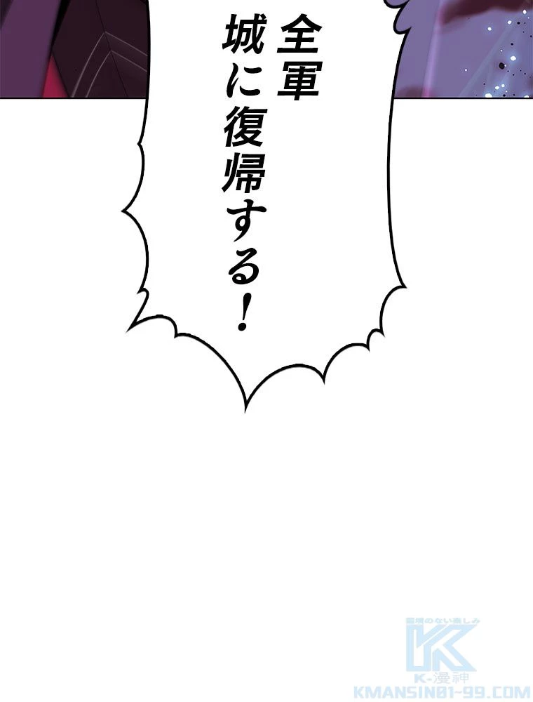 テムパル〜アイテムの力〜 第179話 - 95