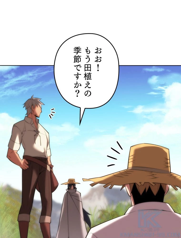 テムパル〜アイテムの力〜 第180話 - 101