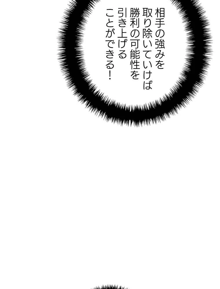 テムパル〜アイテムの力〜 第181話 - 72