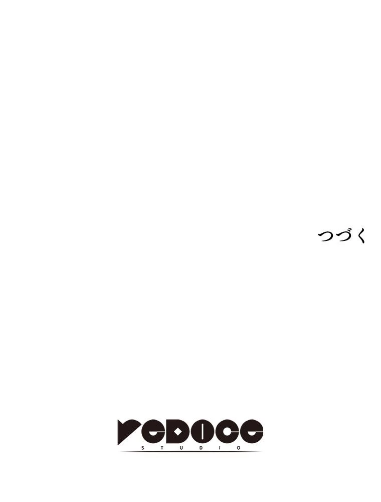 テムパル〜アイテムの力〜 第175話 - 195