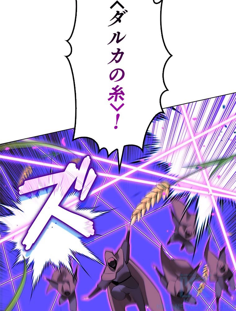 テムパル〜アイテムの力〜 第178話 - 95