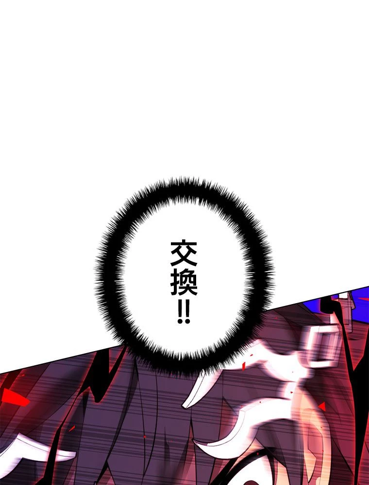 テムパル〜アイテムの力〜 第177話 - 141
