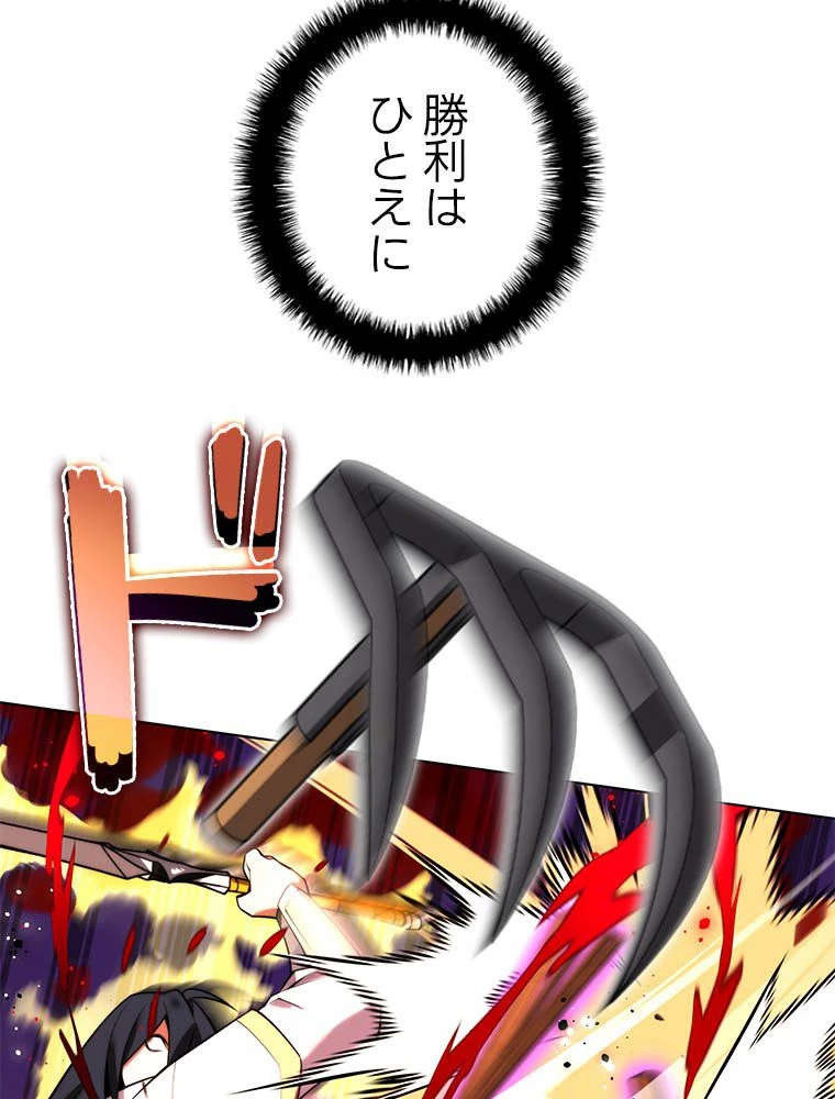 テムパル〜アイテムの力〜 第181話 - 73