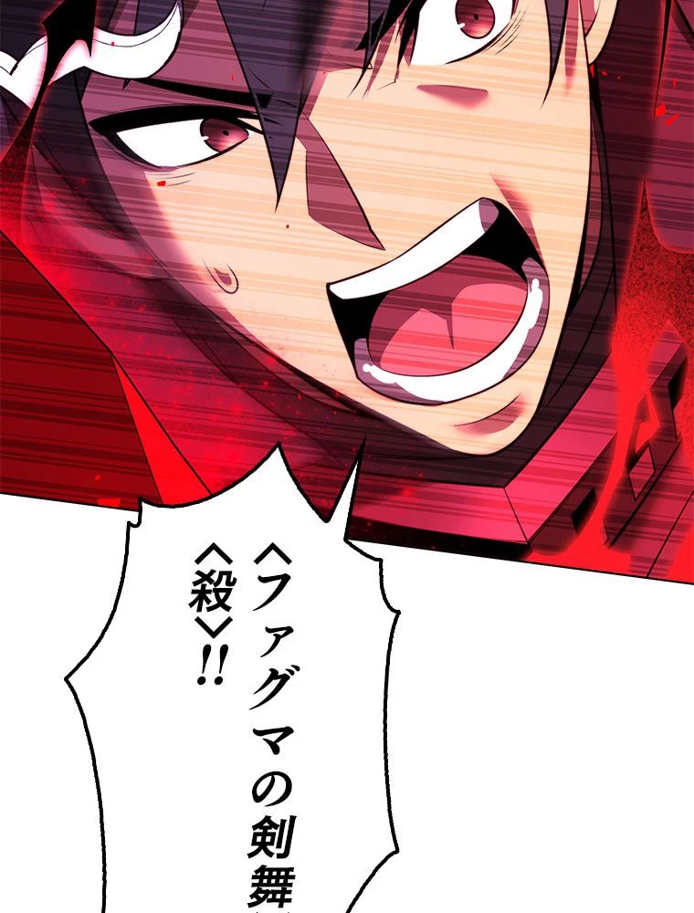 テムパル〜アイテムの力〜 第177話 - 142