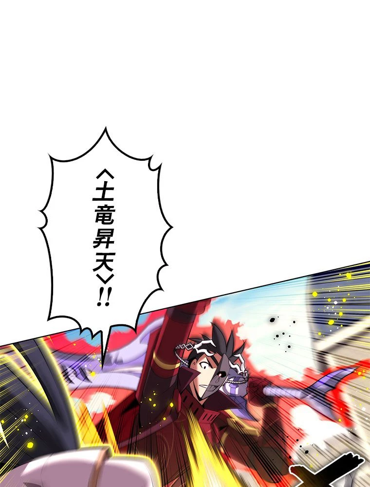 テムパル〜アイテムの力〜 第182話 - 49