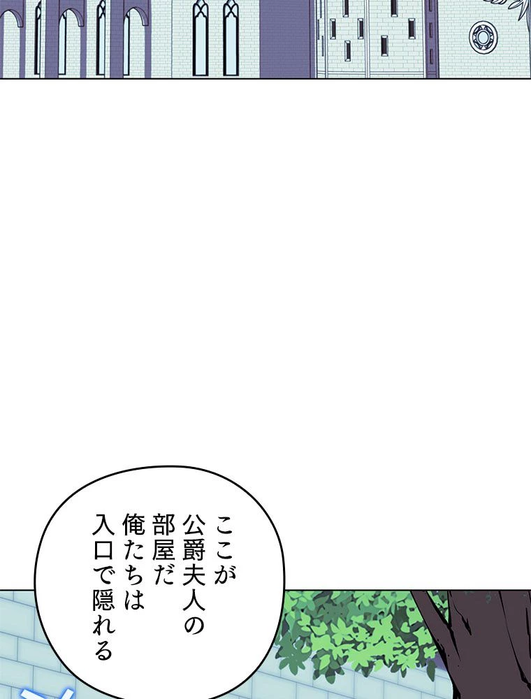 テムパル〜アイテムの力〜 第179話 - 99