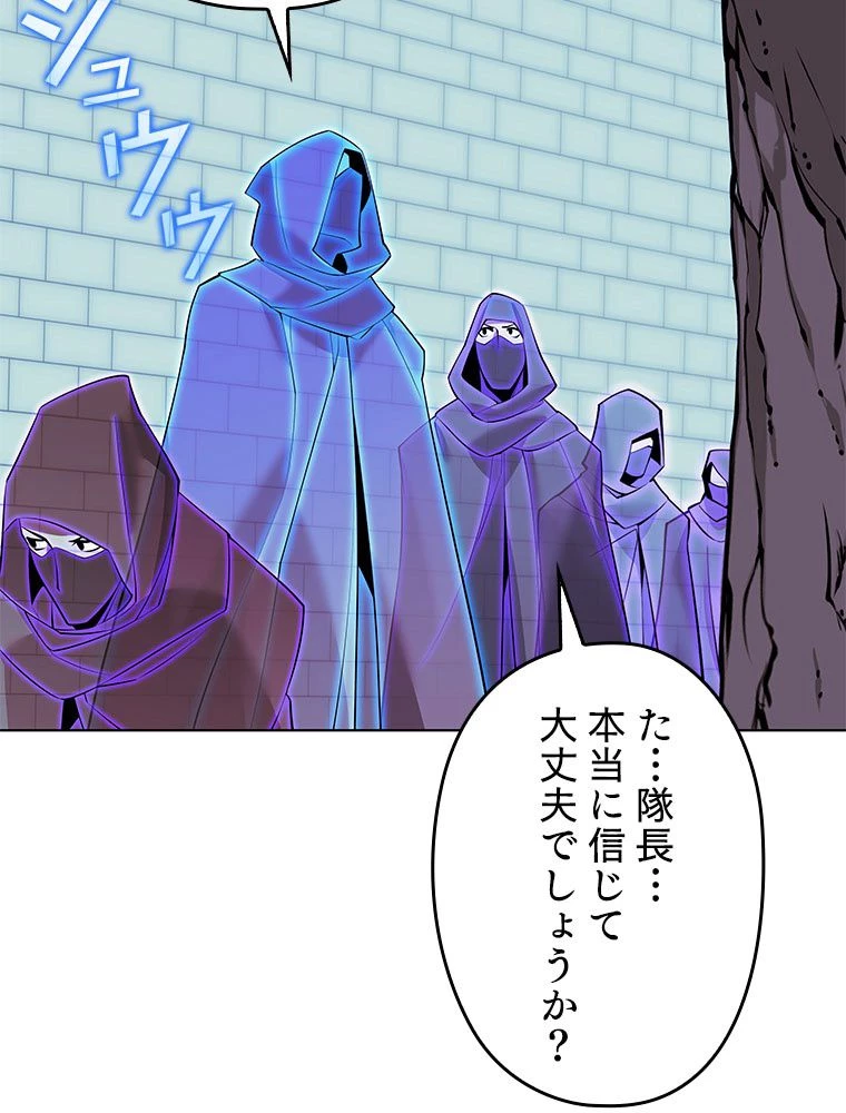 テムパル〜アイテムの力〜 第179話 - 100