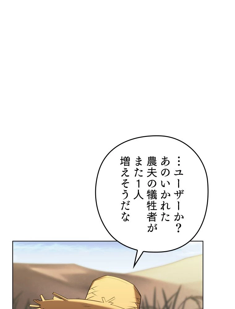 テムパル〜アイテムの力〜 第180話 - 105