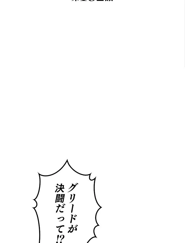 テムパル〜アイテムの力〜 第183話 - 3