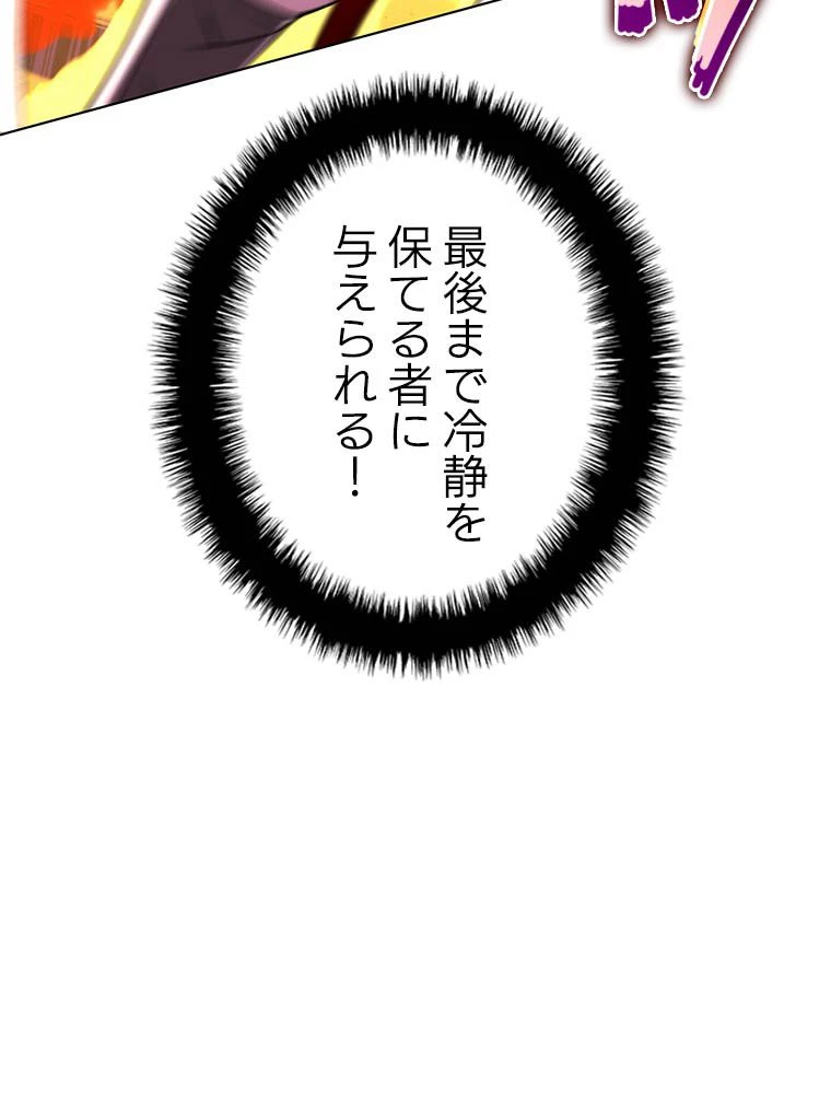 テムパル〜アイテムの力〜 第181話 - 76