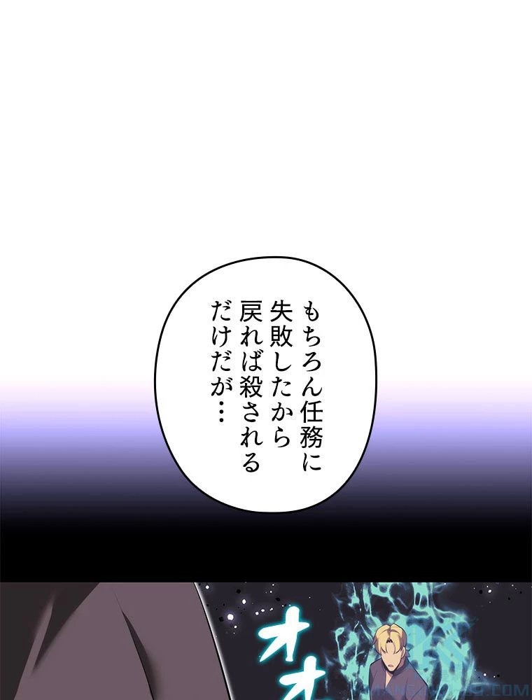 テムパル〜アイテムの力〜 第179話 - 101