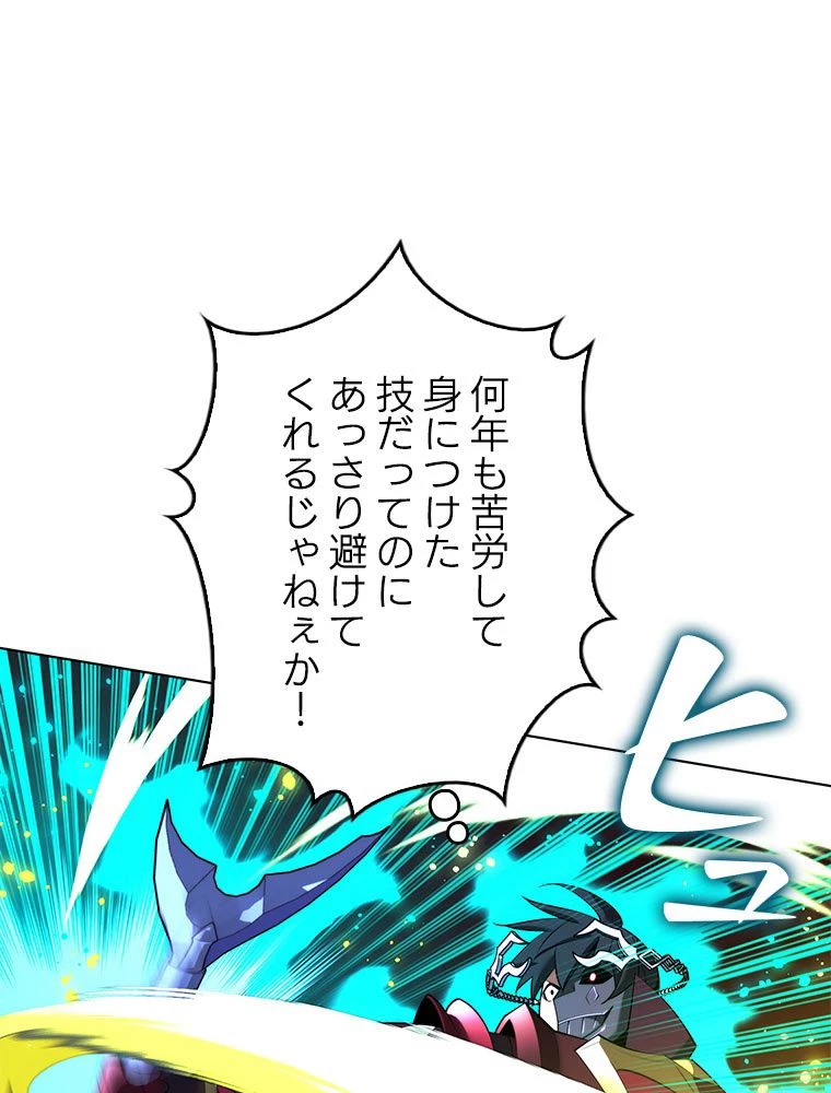 テムパル〜アイテムの力〜 第182話 - 51