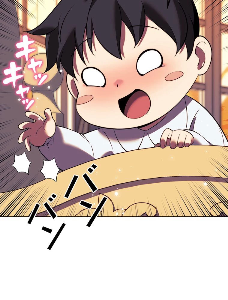 テムパル〜アイテムの力〜 第178話 - 100