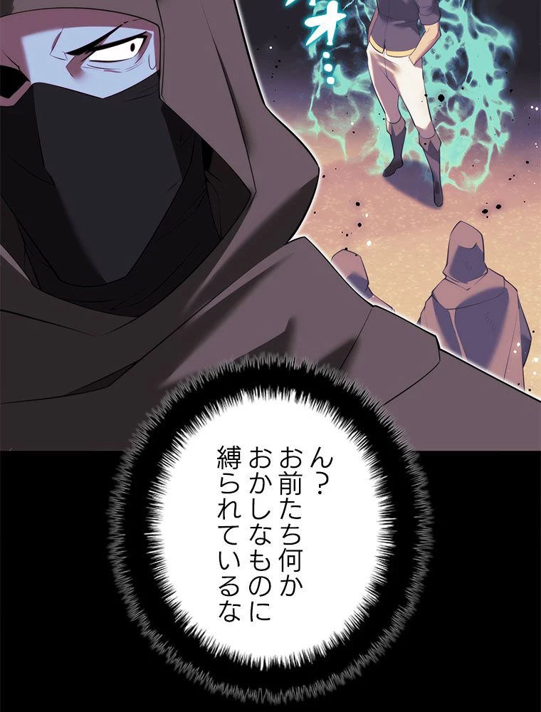 テムパル〜アイテムの力〜 第179話 - 102